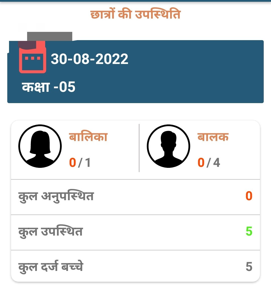 M Shiksha Mitra Attendence