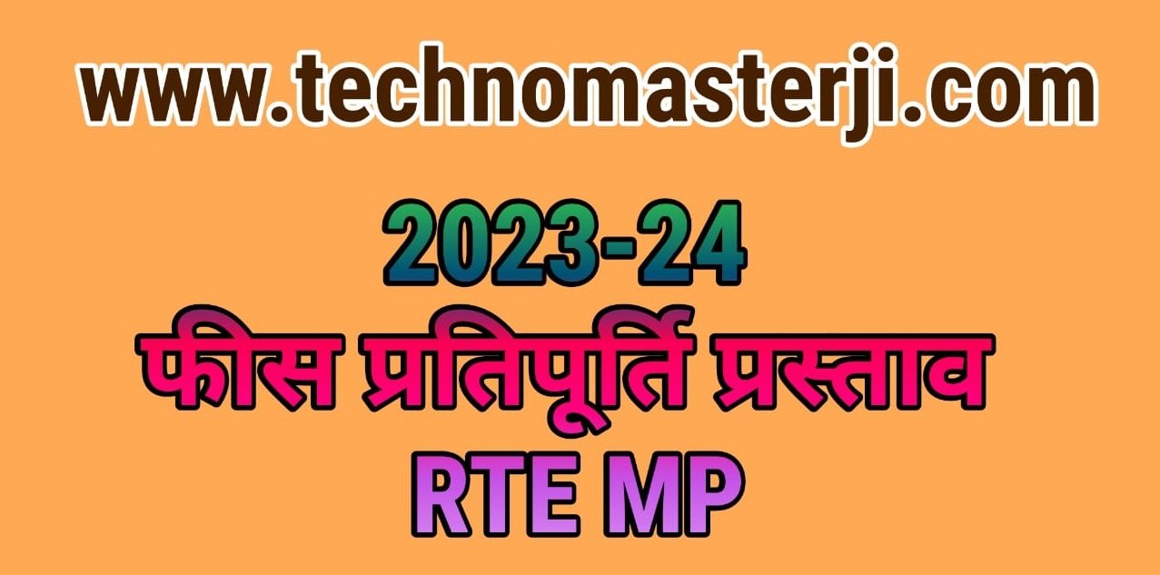RTE MP