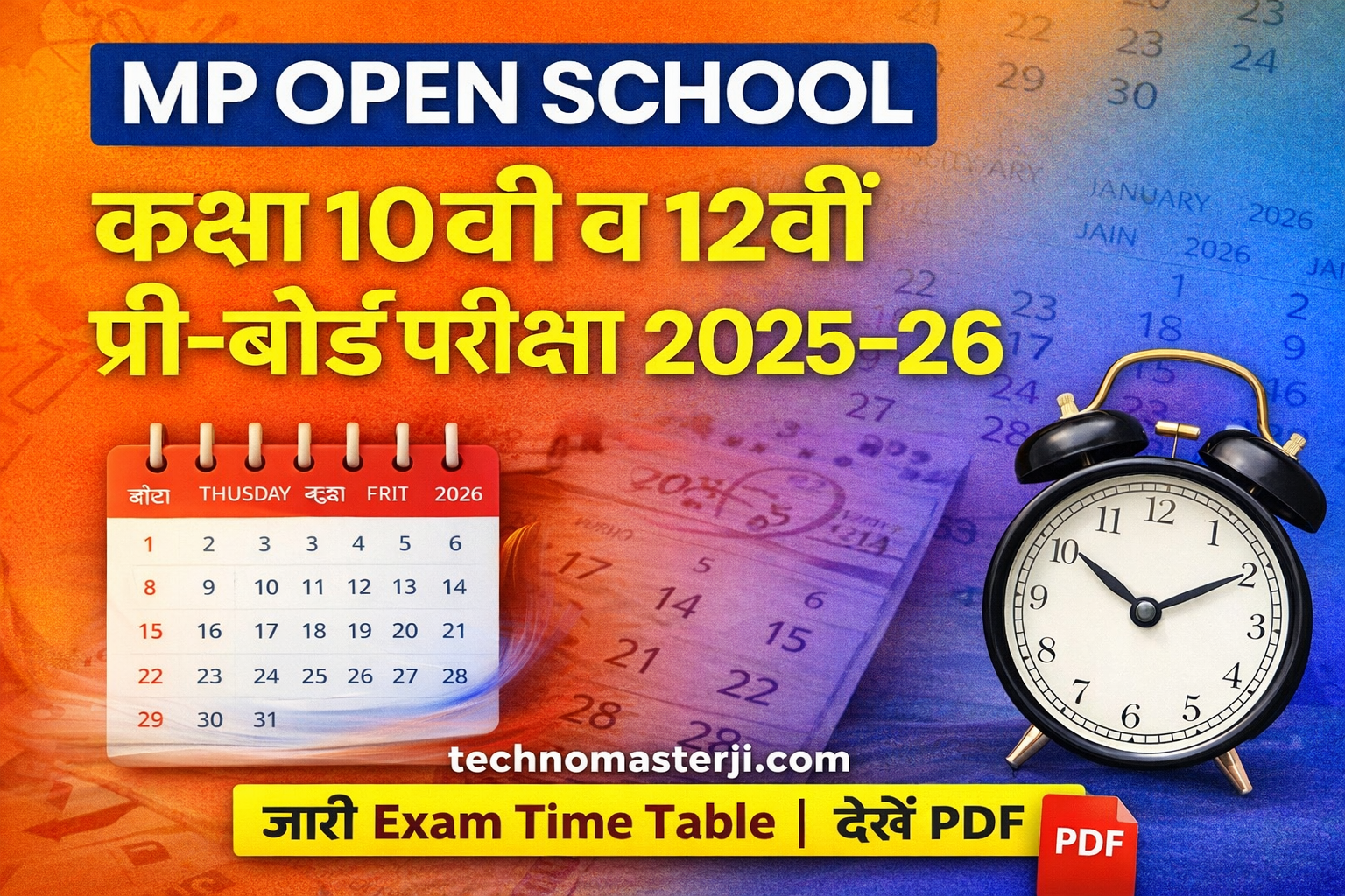 कक्षा 10वीं व 12वीं प्री-बोर्ड परीक्षा
