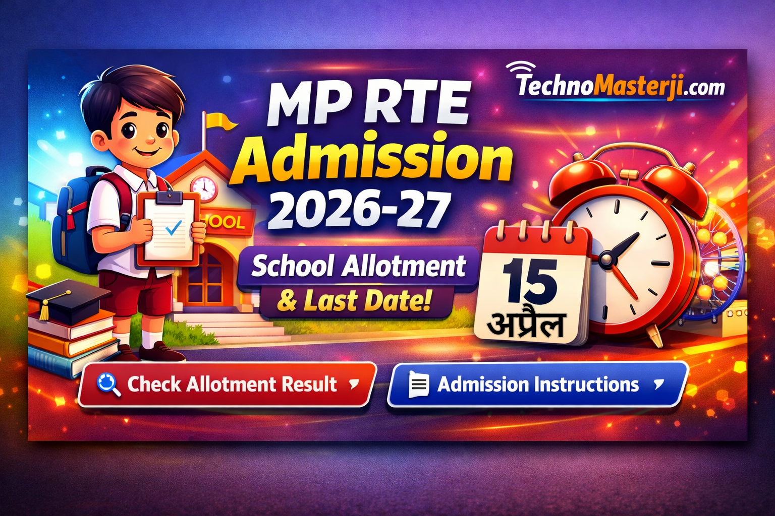 MP RTE Lottery 2026-27 OUT