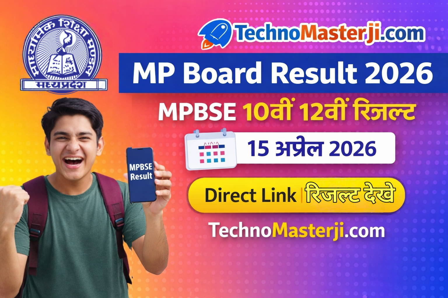 MP Board result official website