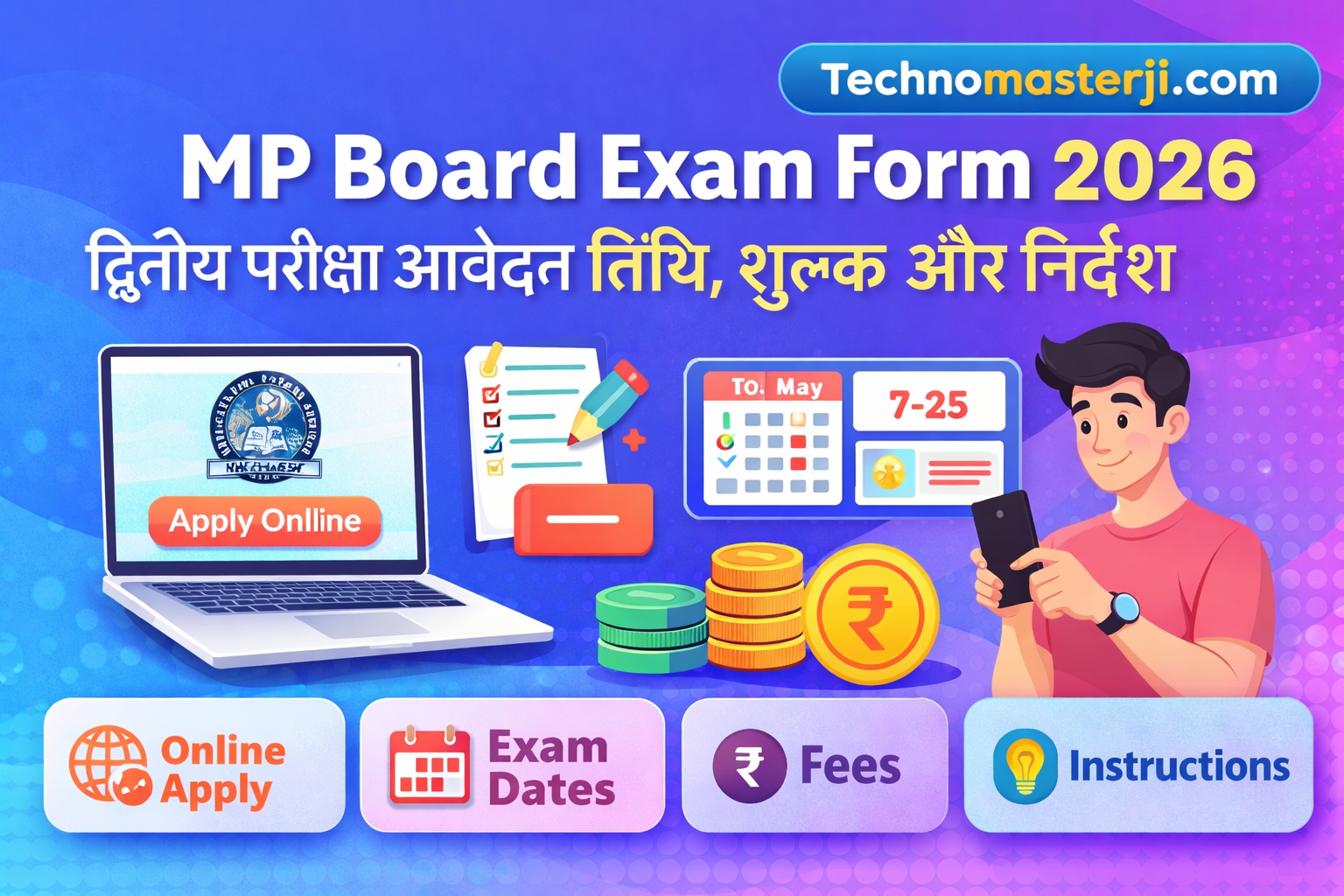 MP Board Exam 2026