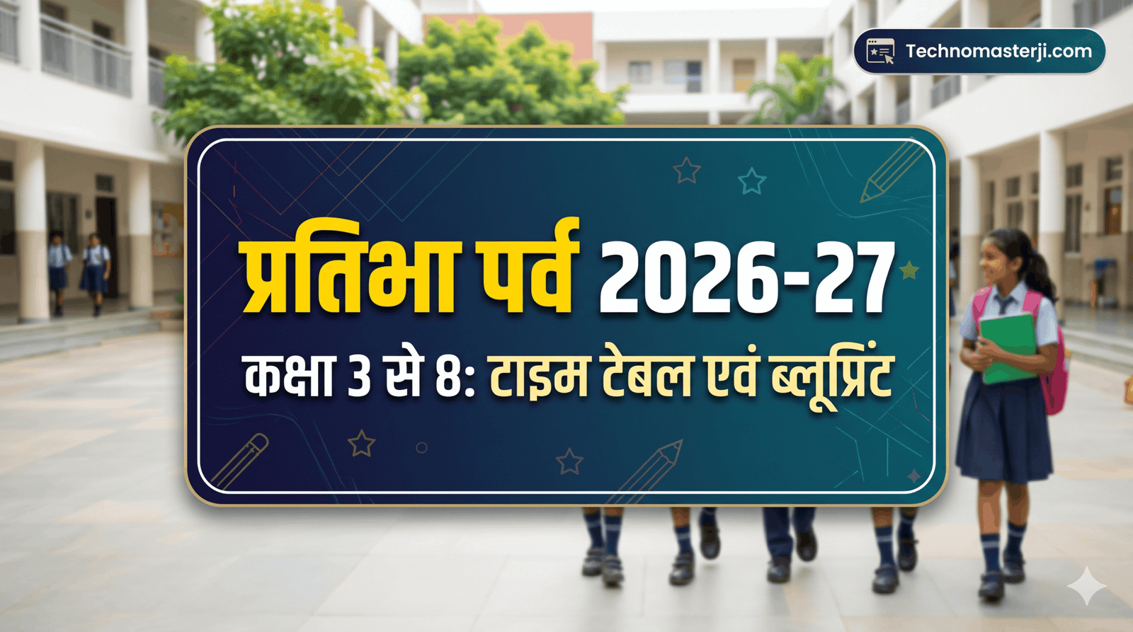 MP Pratibha Parv 2026 Time Table